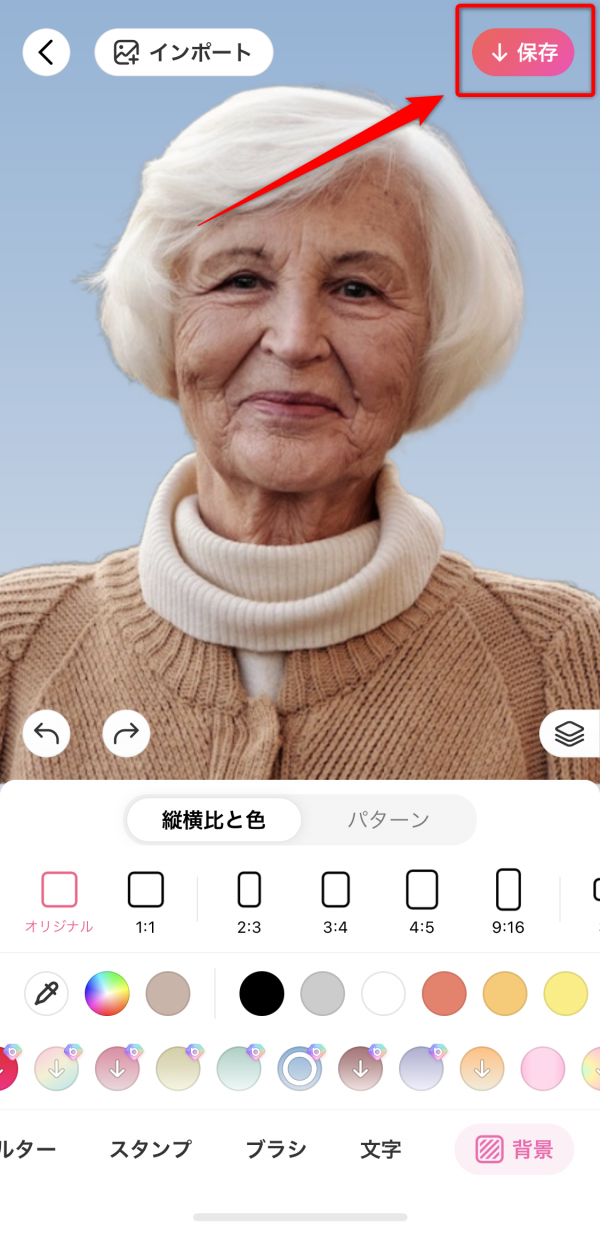 画像の大きさを調整する