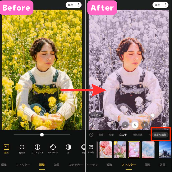 『カメラ360』の操作画面