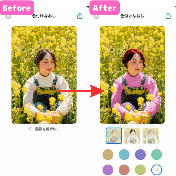 『Pixelcut』の操作画面