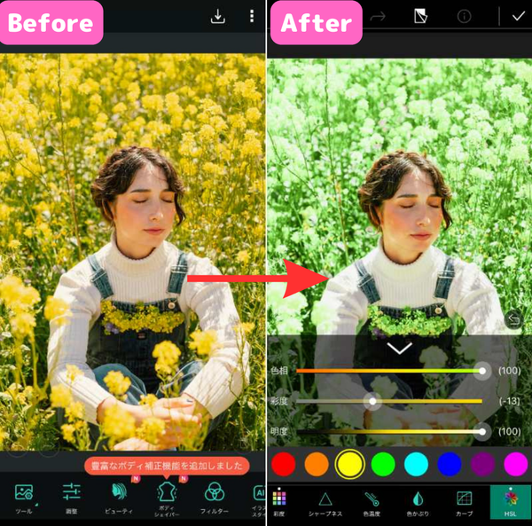 『PhotoDirector』の操作画面