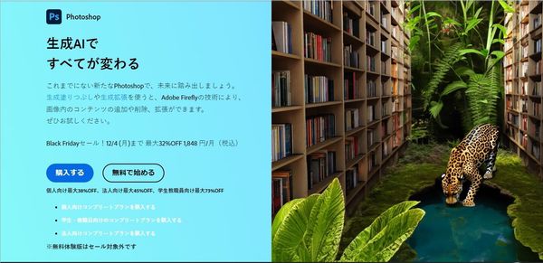 Photoshop TOPページ