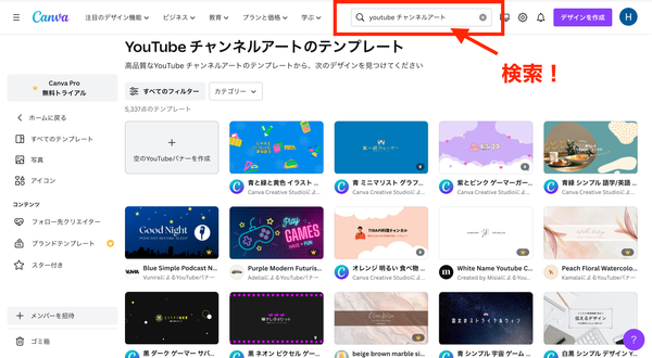 2.テンプレートを選ぶ