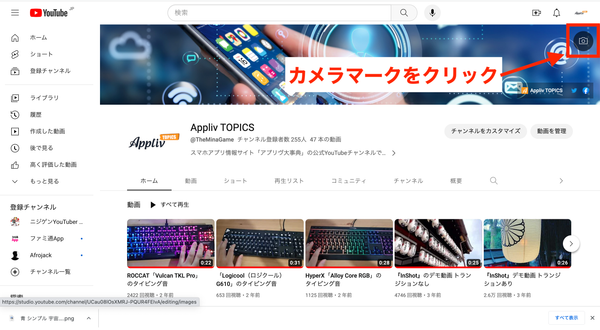 1.	右上のカメラマークをクリック