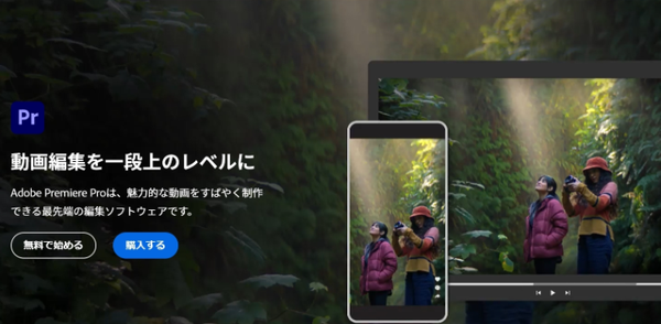 Adobe Premiere Pro