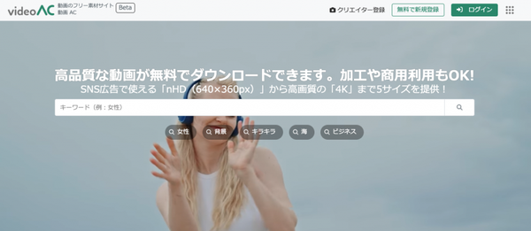 動画 AC