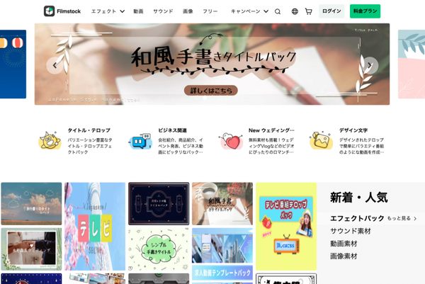Filmstock
