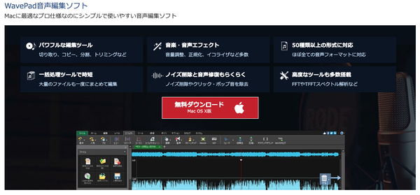 WavePad