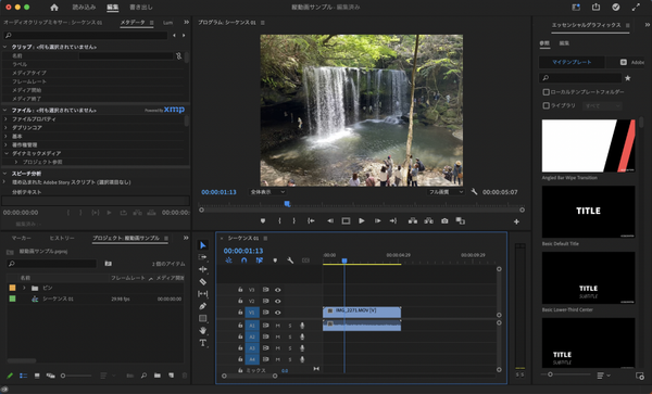 Adobe Premiere Pro
