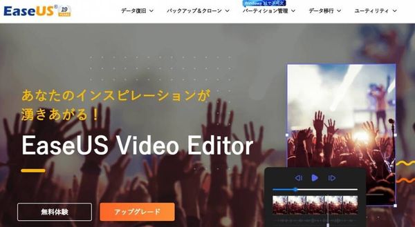 EaseUS Video Editor
