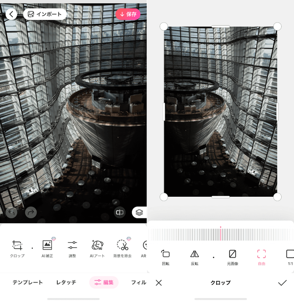 『BeautyPlus』の操作画面