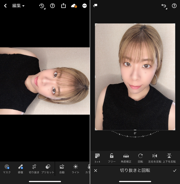 『Adobe Lightroom』の操作画面