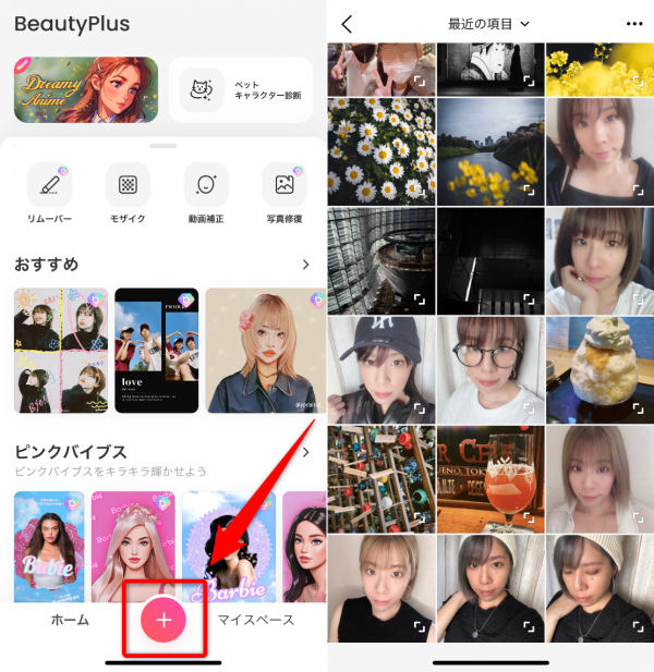 反転させたい写真を選ぶ