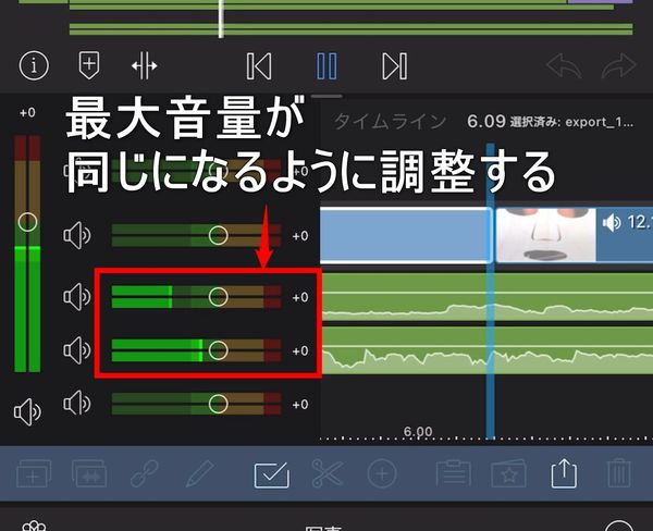 オーディオレベルを適切に調整する