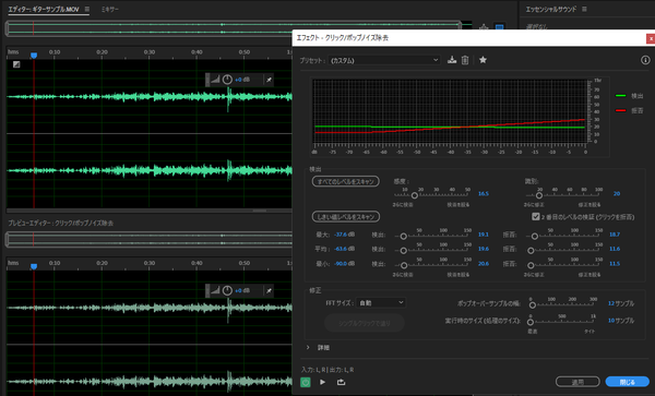 Adobe Audition
