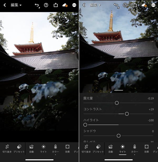 『Adobe Lightroom』の操作画面