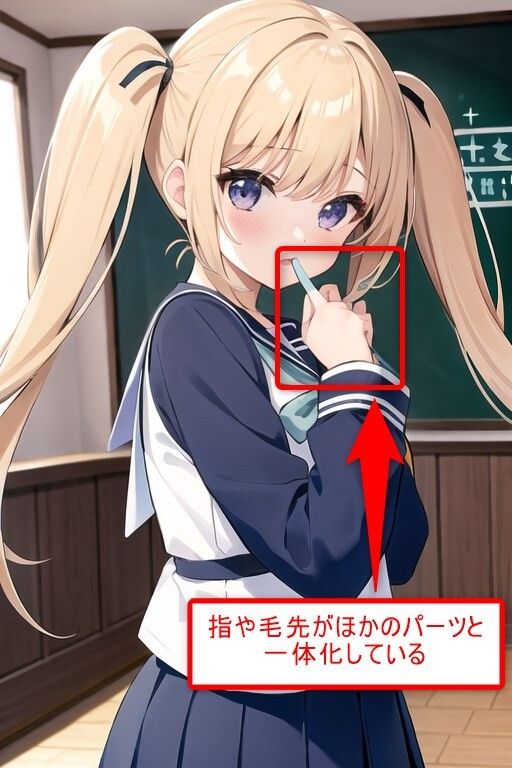 毛先や指先が一体化している
