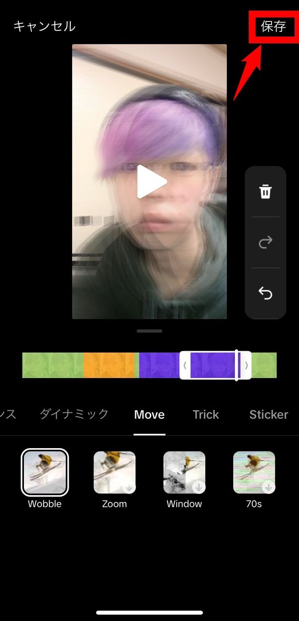 2. エフェクトをチェックして、問題なければ保存をタップで完了