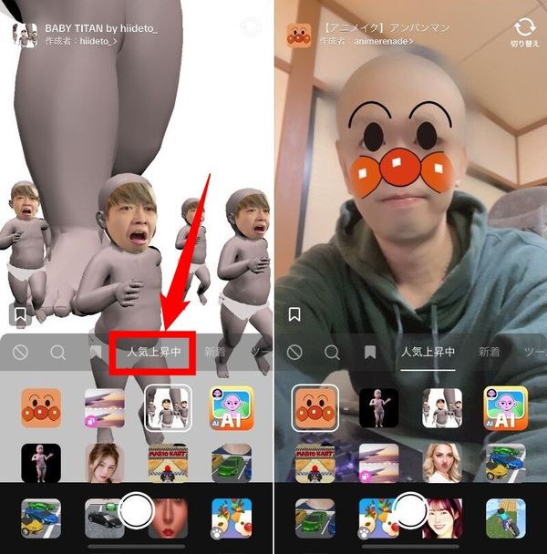 TikTokで流行っているエフェクトを探す方法