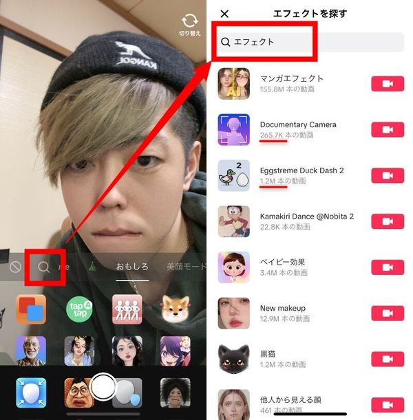 虫眼鏡マークから探す