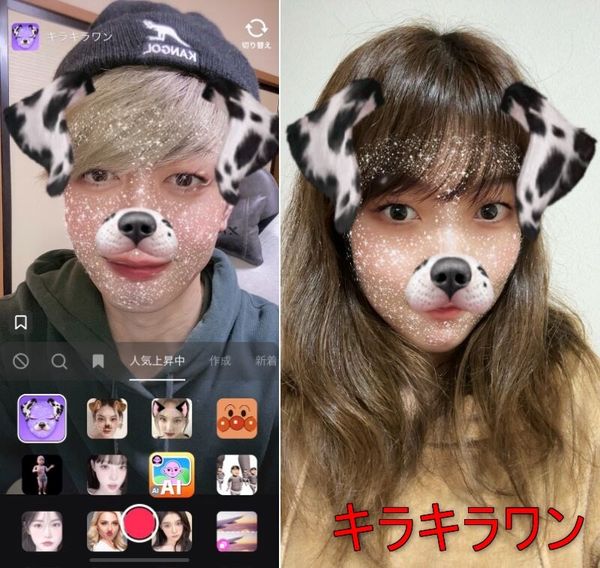 キラキラワン