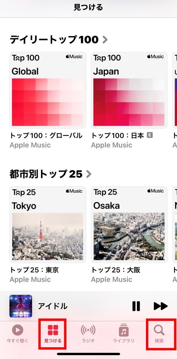 曲を検索する