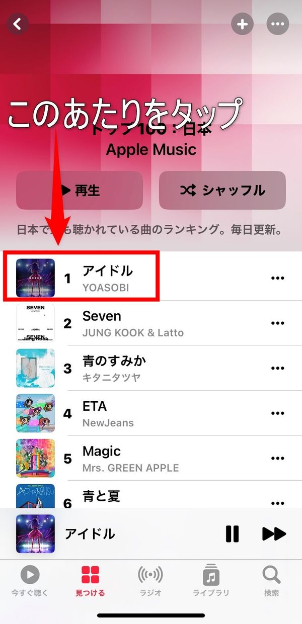 タイトルやサムネイルをタップして再生する