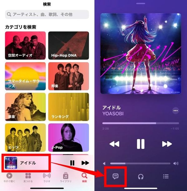 歌詞を表示する