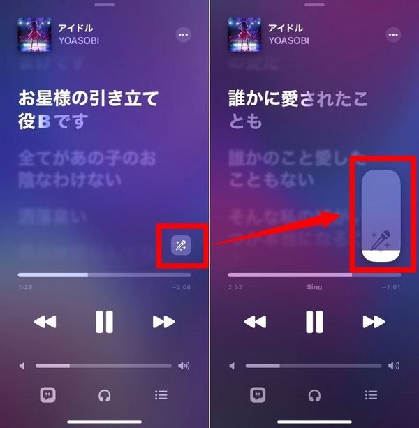 カラオケモードにする