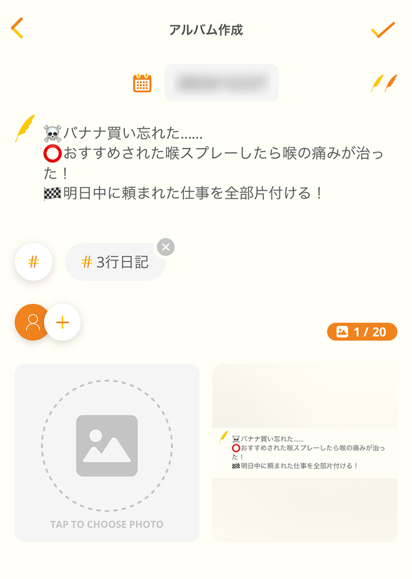 3行日記の書き方