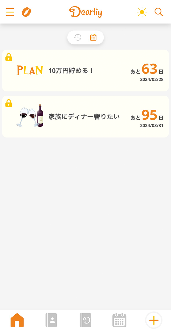 目標日記の書き方