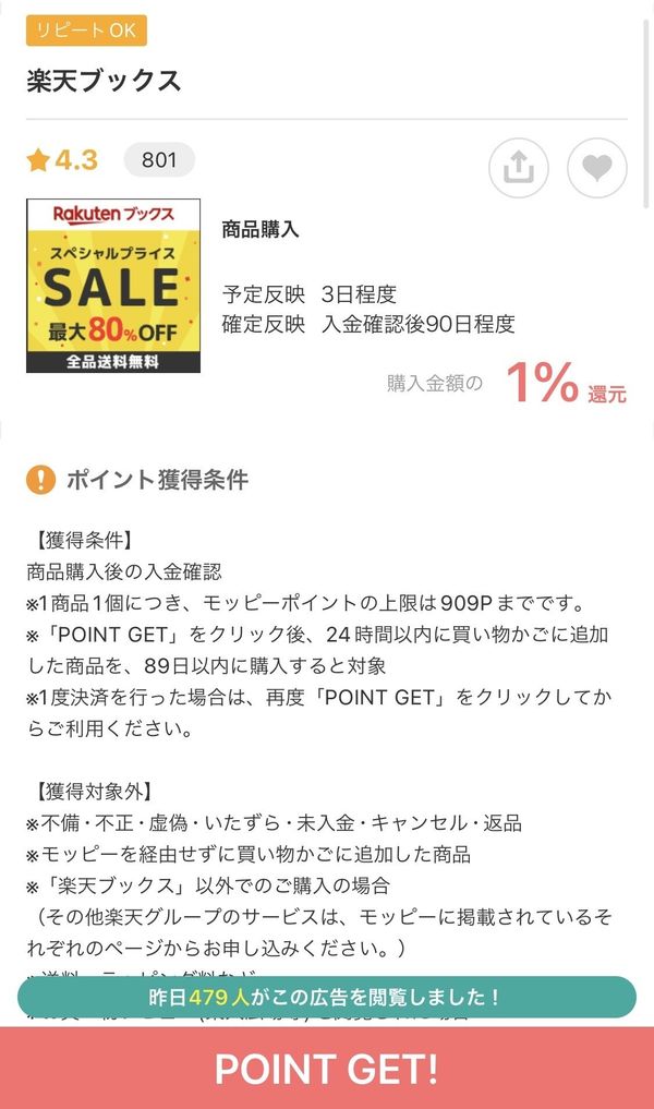 楽天ブックス