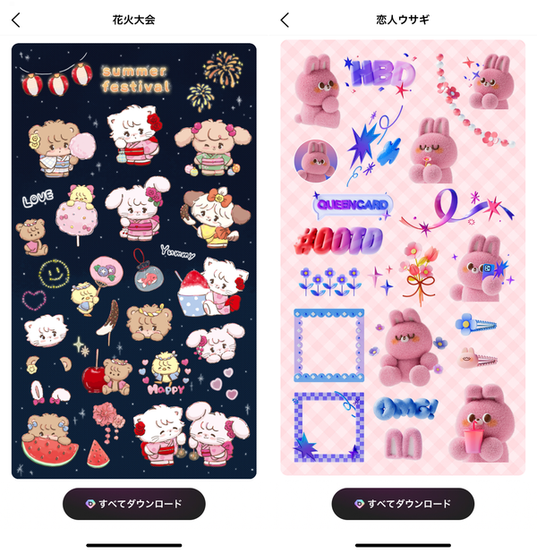 ストアにあるスタンプ例