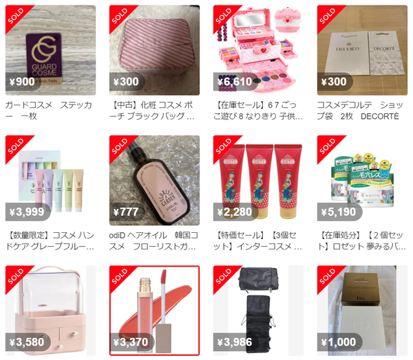 コスメ・美容グッズ