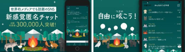 【20代〜30代】焚き火チャット