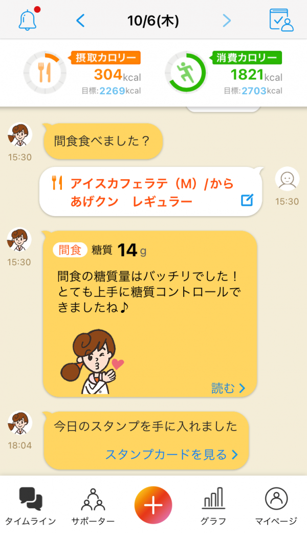 カロママプラス