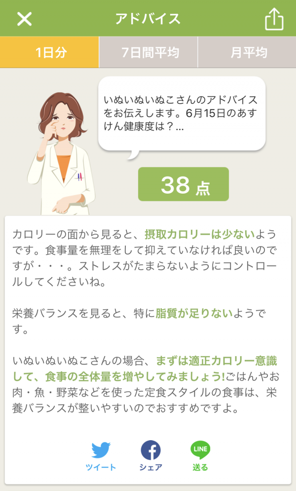 あすけん