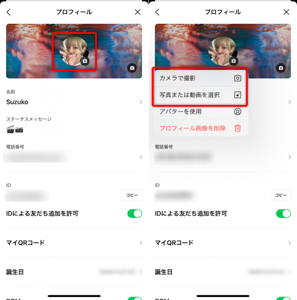 アイコンをタップする