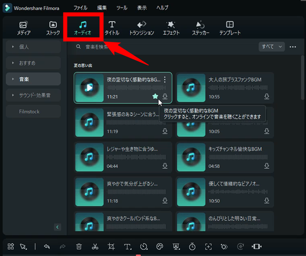 音声編集のやり方１