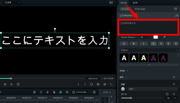 テキストテンプレートの作り方１