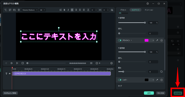 テキストテンプレートの作り方２