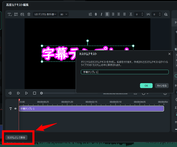 テキストテンプレートの作り方３