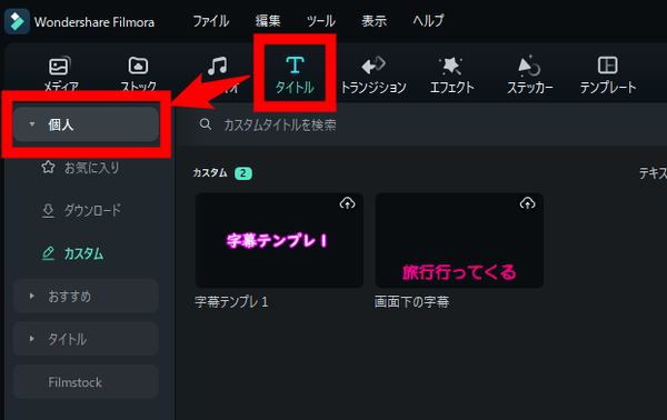 テキストテンプレートの作り方４