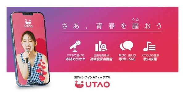 UTAO_開発者からのお知らせ