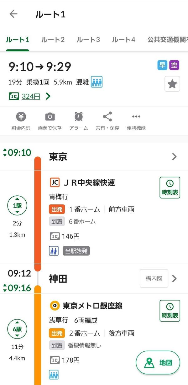 ルート検索