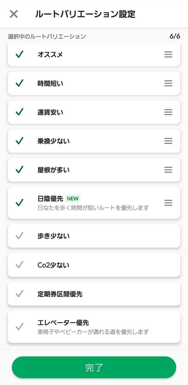 屋内ルート・日陰ルート案内