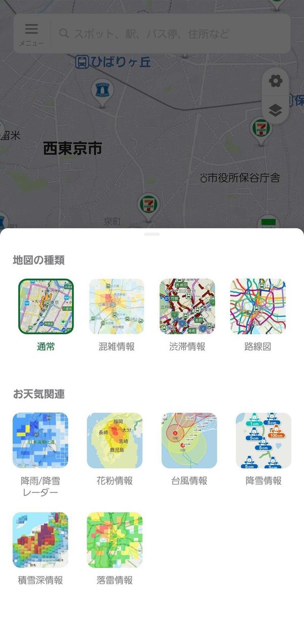 雨雲レーダー