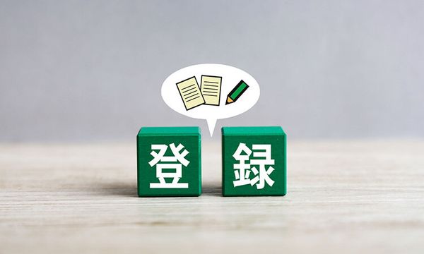 『NAVITIME』無料お試し版の登録方法