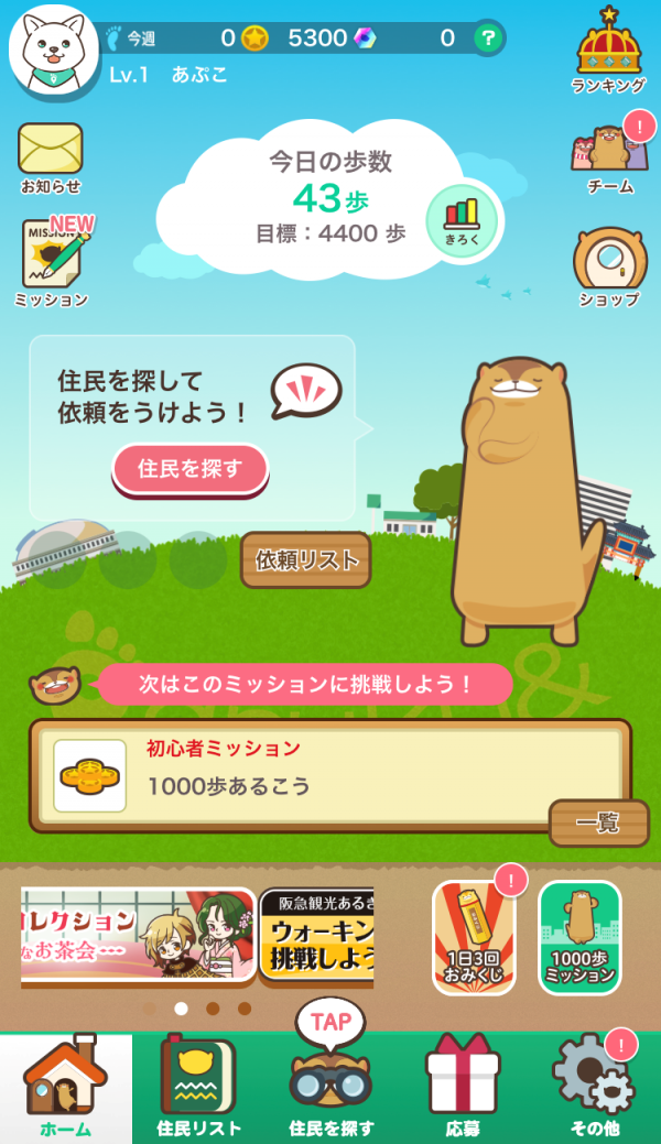 aruku&