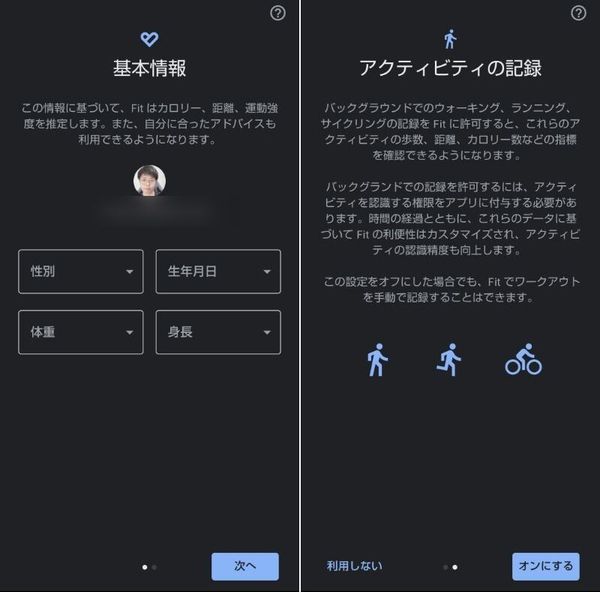 初期設定を行う