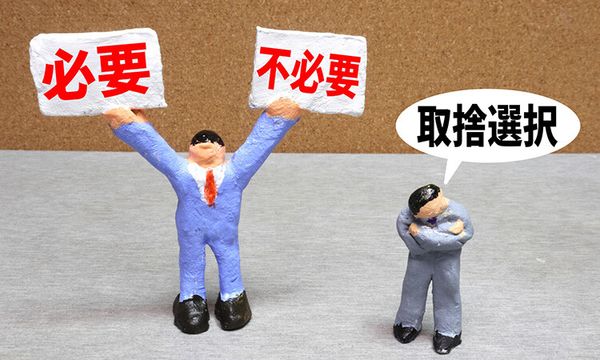 自分に必要な機能を見極めて、プレミアム版への登録を考える